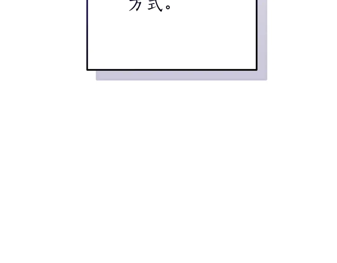 第110话 联合起来 第114页