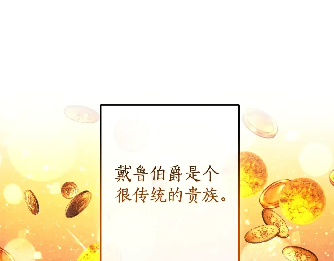 第110话 联合起来 第116页