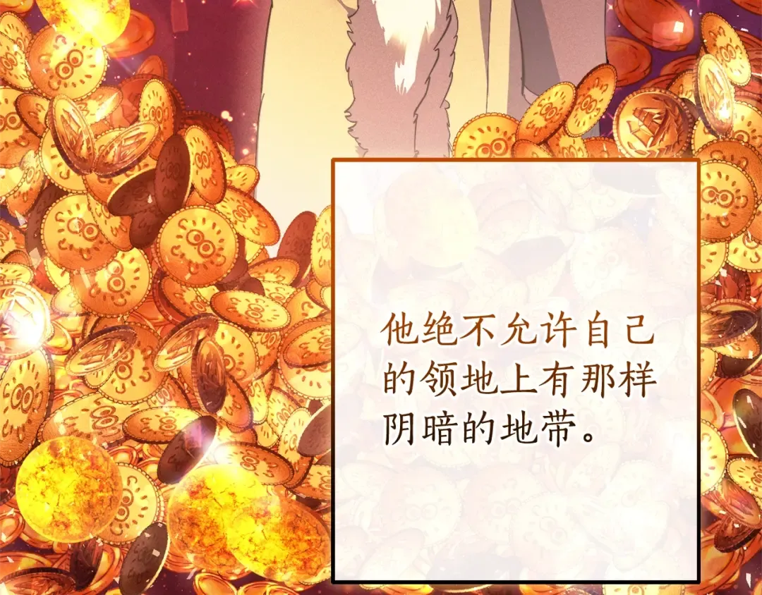 第110话 联合起来 第119页