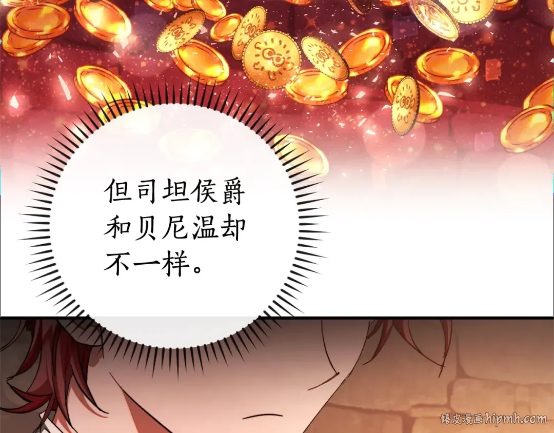 第110话 联合起来 第120页