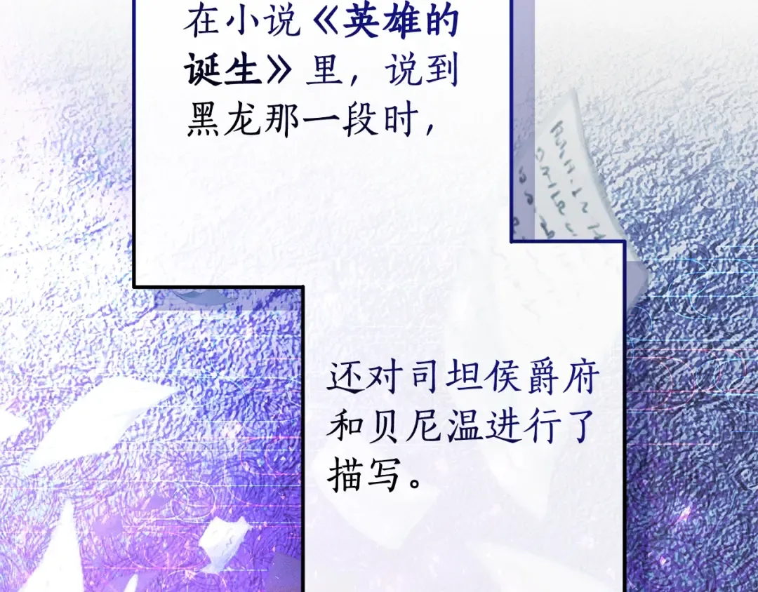 第110话 联合起来 第122页