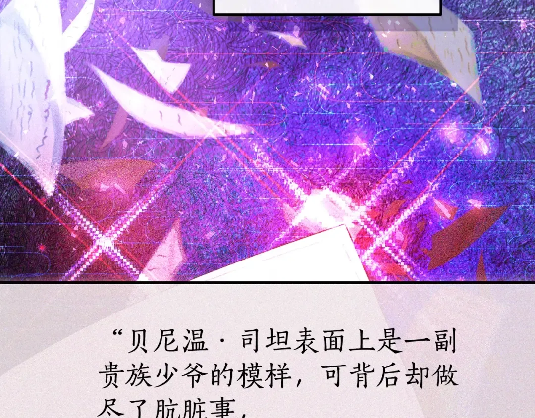第110话 联合起来 第123页