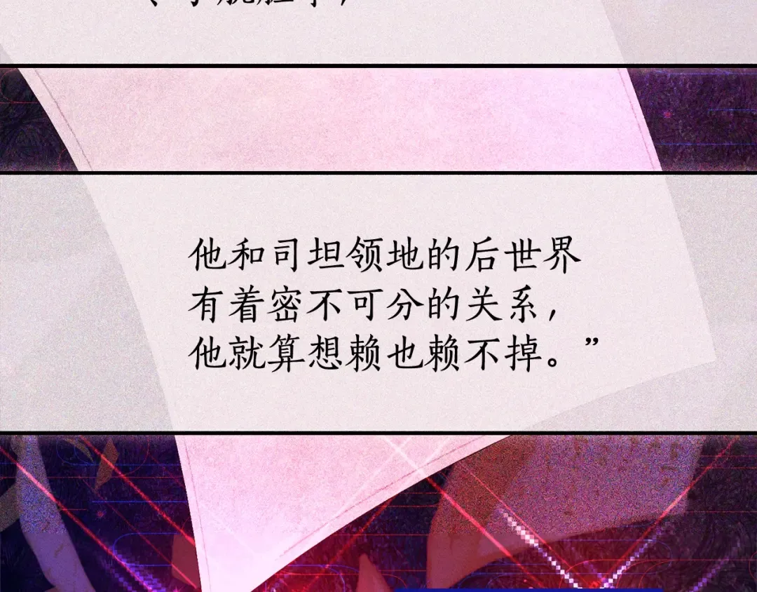 第110话 联合起来 第124页