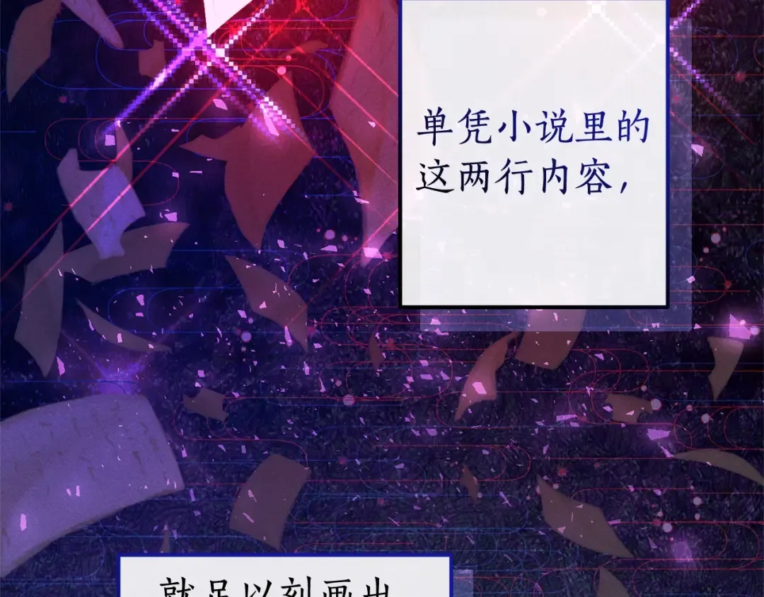 第110话 联合起来 第125页