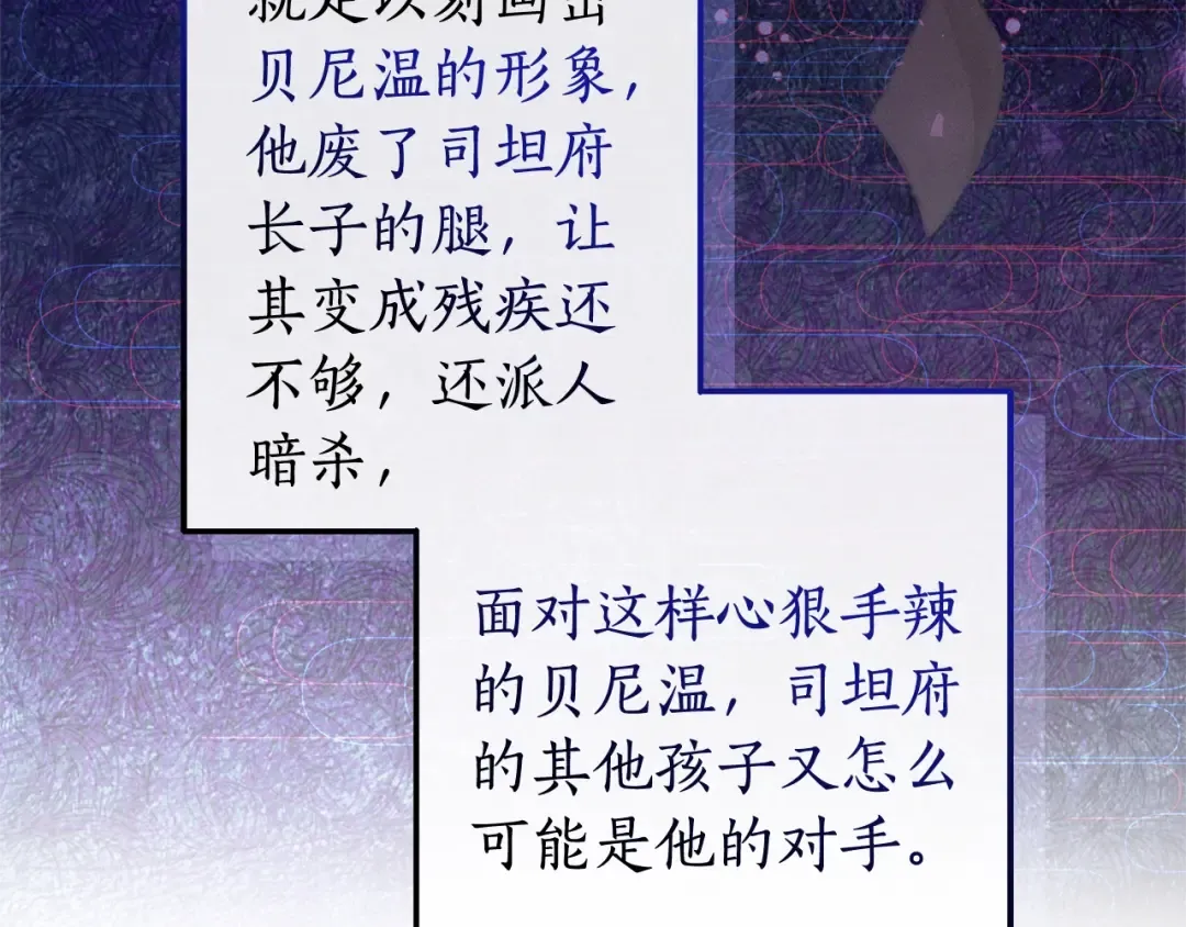 第110话 联合起来 第126页