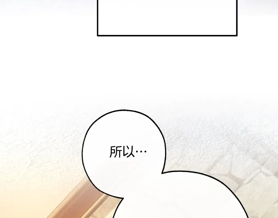 第110话 联合起来 第127页