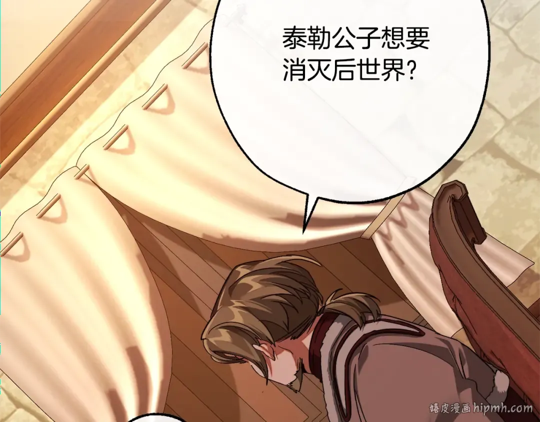 第110话 联合起来 第128页