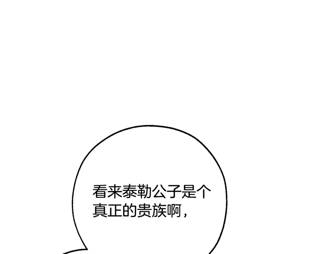 第110话 联合起来 第131页