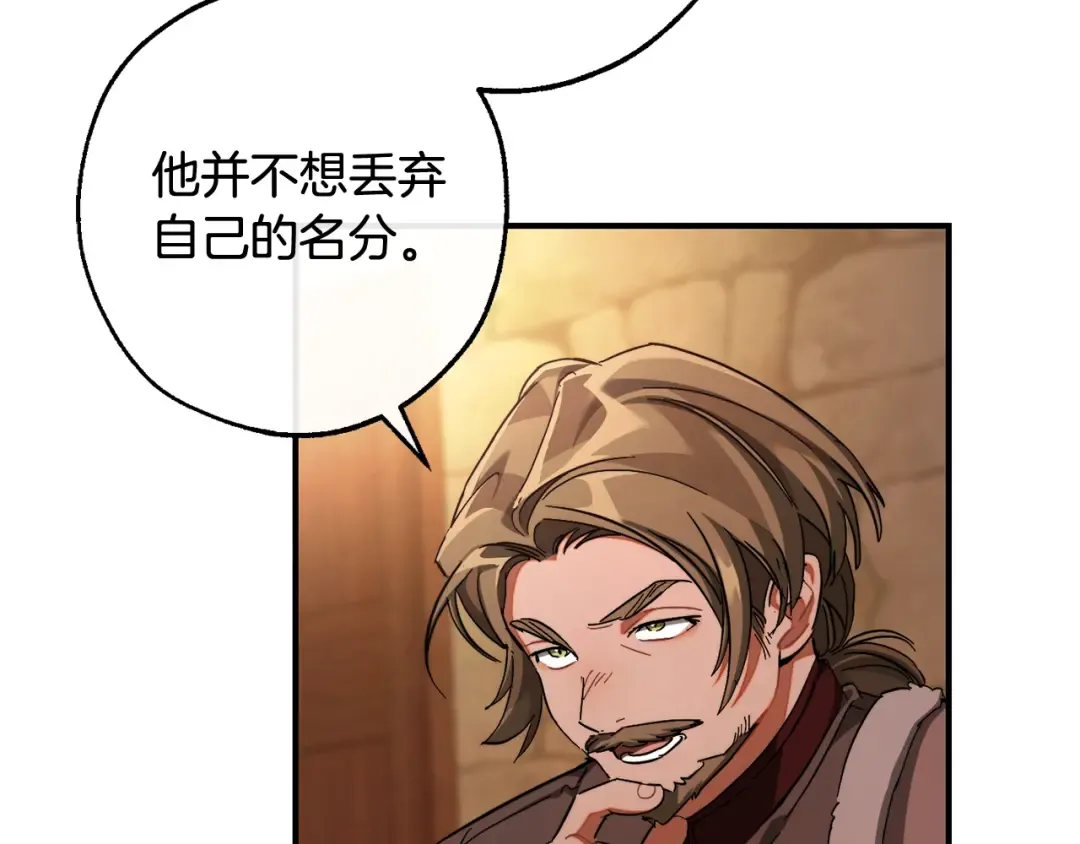 第110话 联合起来 第132页