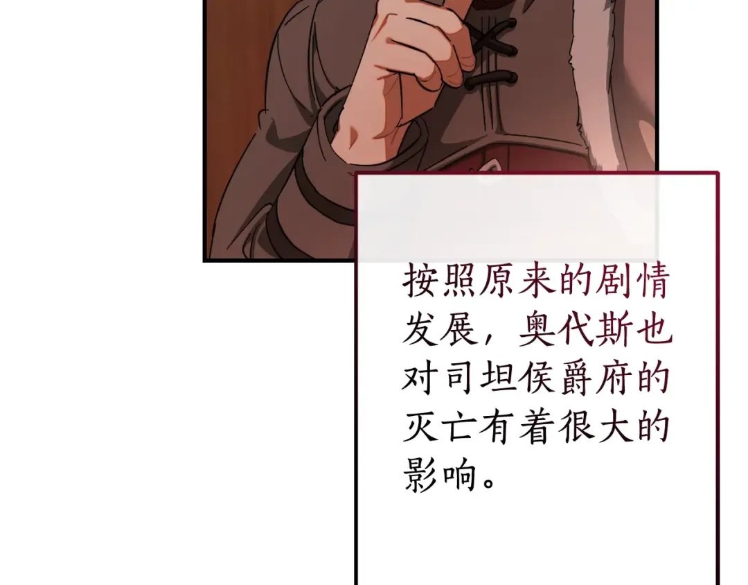 第110话 联合起来 第133页
