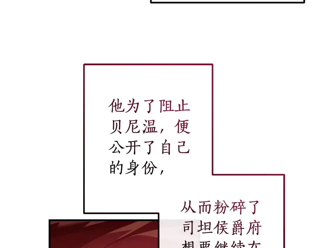 第110话 联合起来 第134页