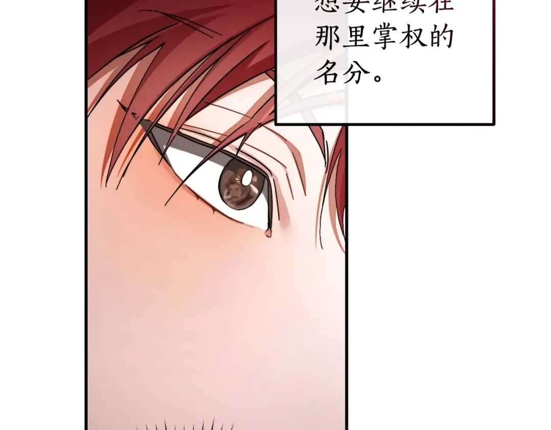 第110话 联合起来 第135页