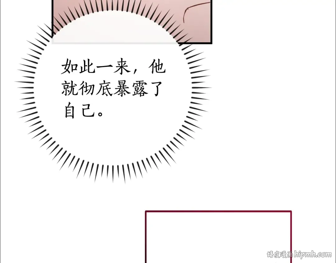 第110话 联合起来 第136页
