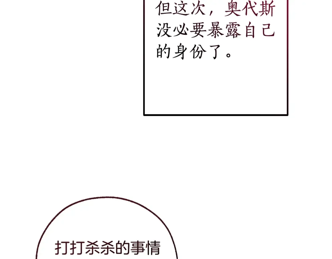 第110话 联合起来 第137页