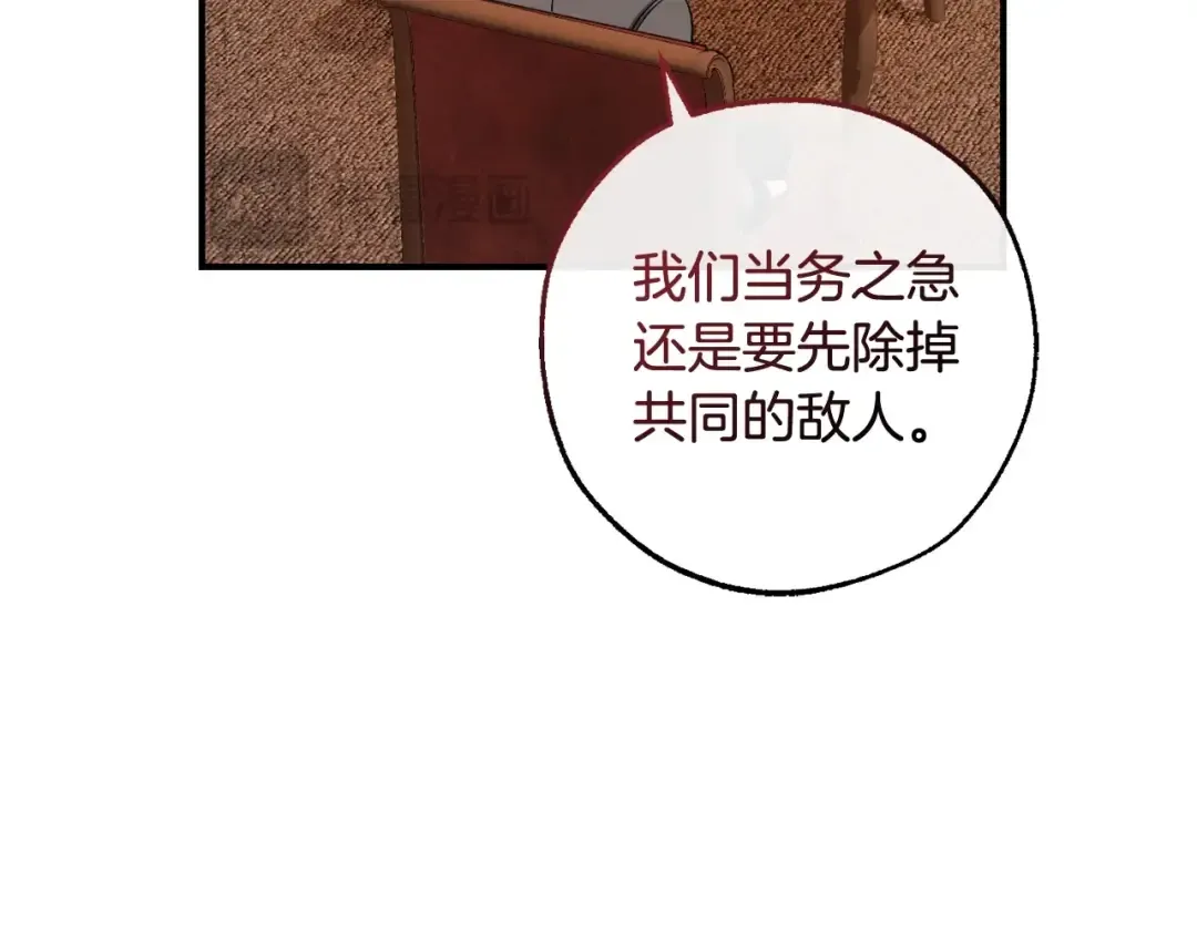 第110话 联合起来 第139页