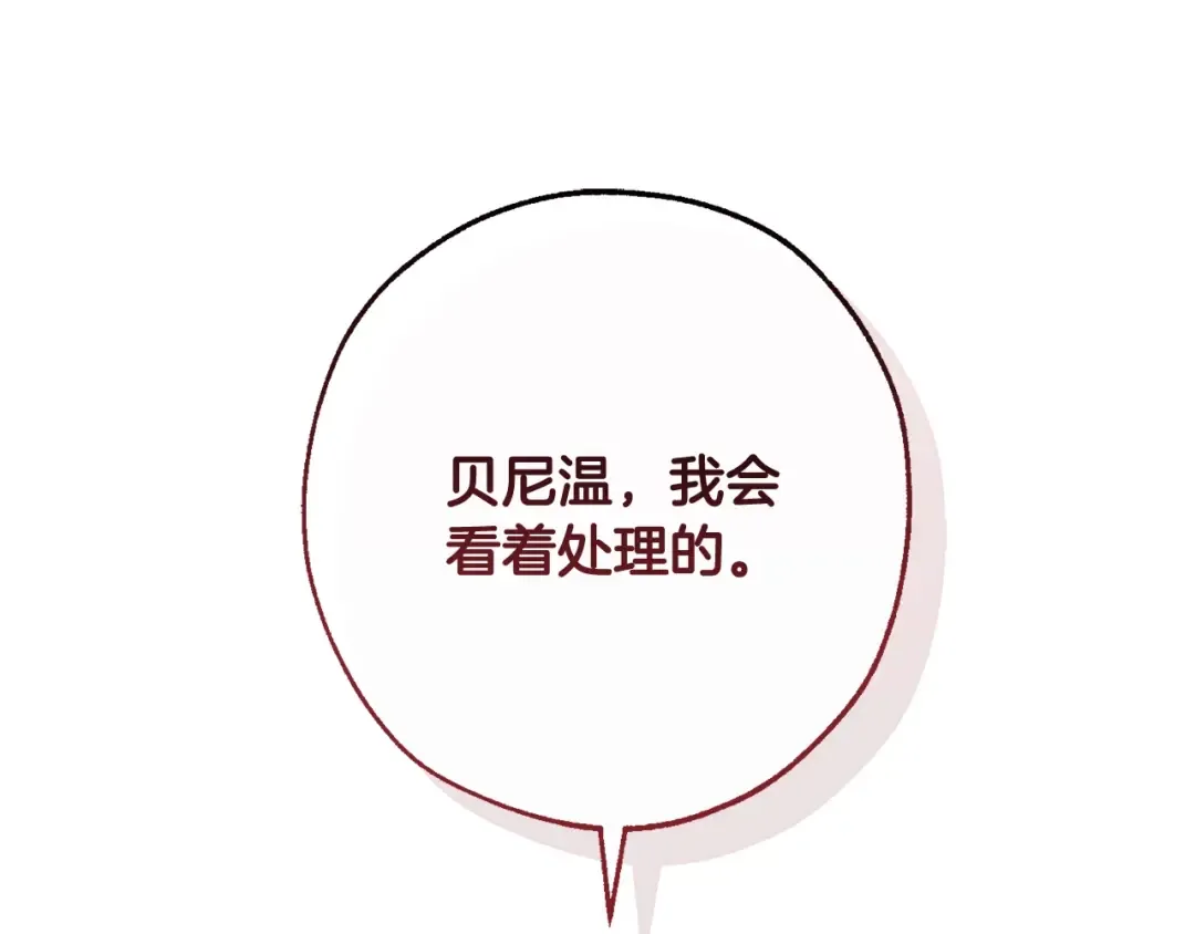 第110话 联合起来 第140页