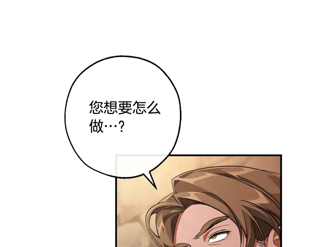 第110话 联合起来 第143页