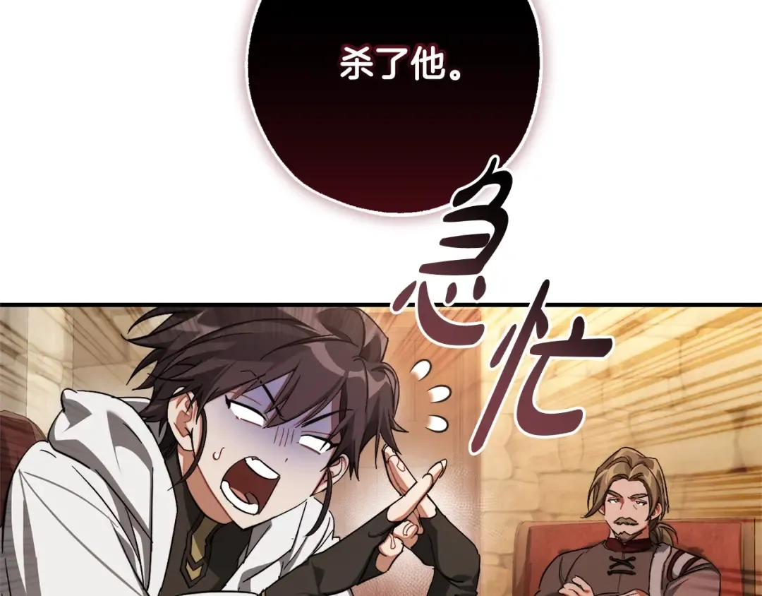 第110话 联合起来 第145页