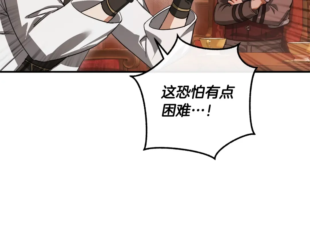 第110话 联合起来 第146页