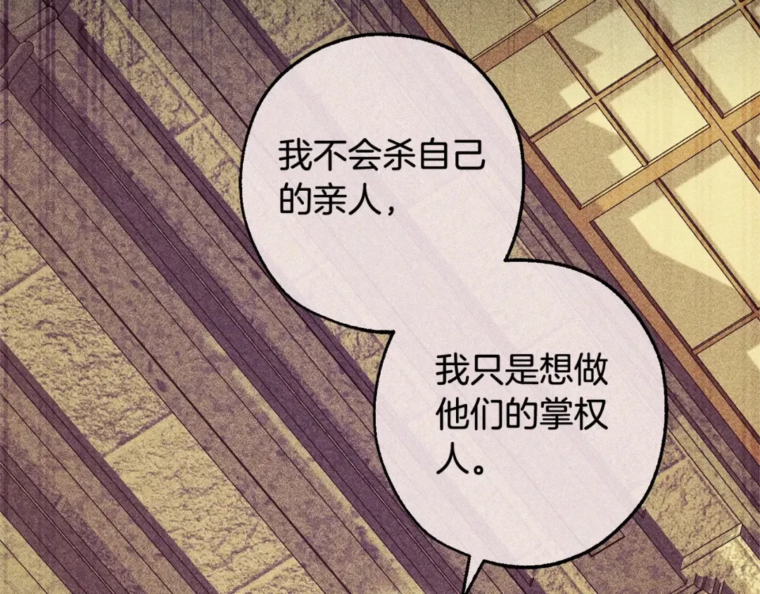 第110话 联合起来 第158页
