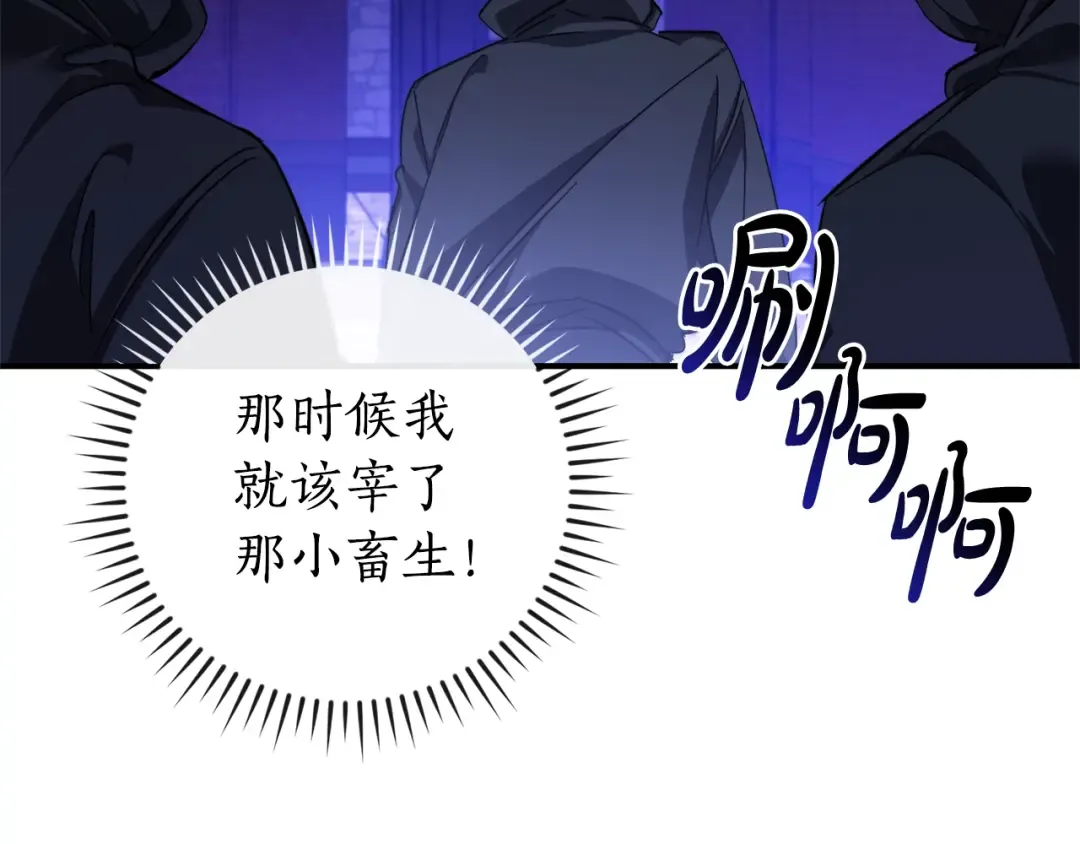 第110话 联合起来 第164页