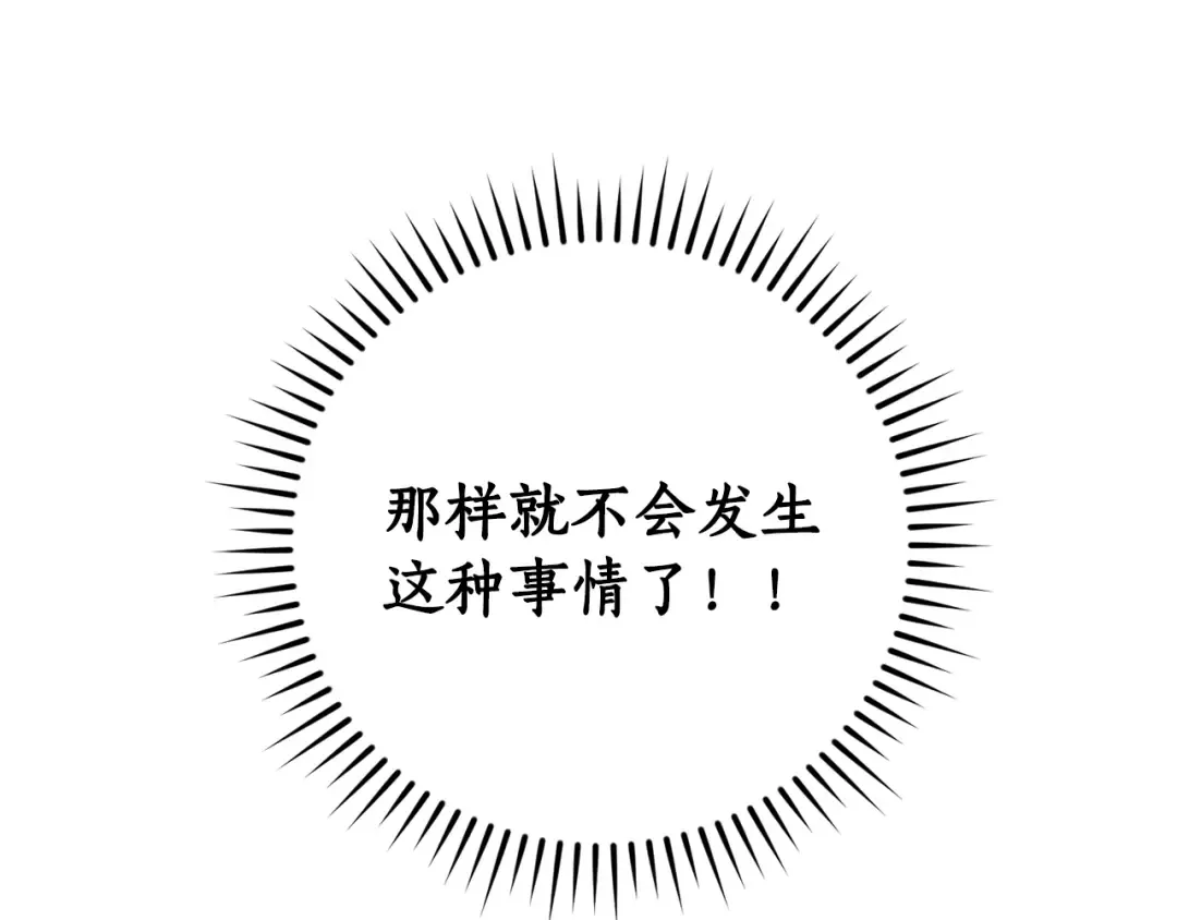 第110话 联合起来 第165页