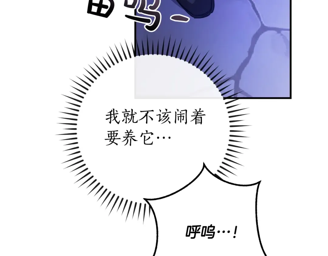 第110话 联合起来 第167页