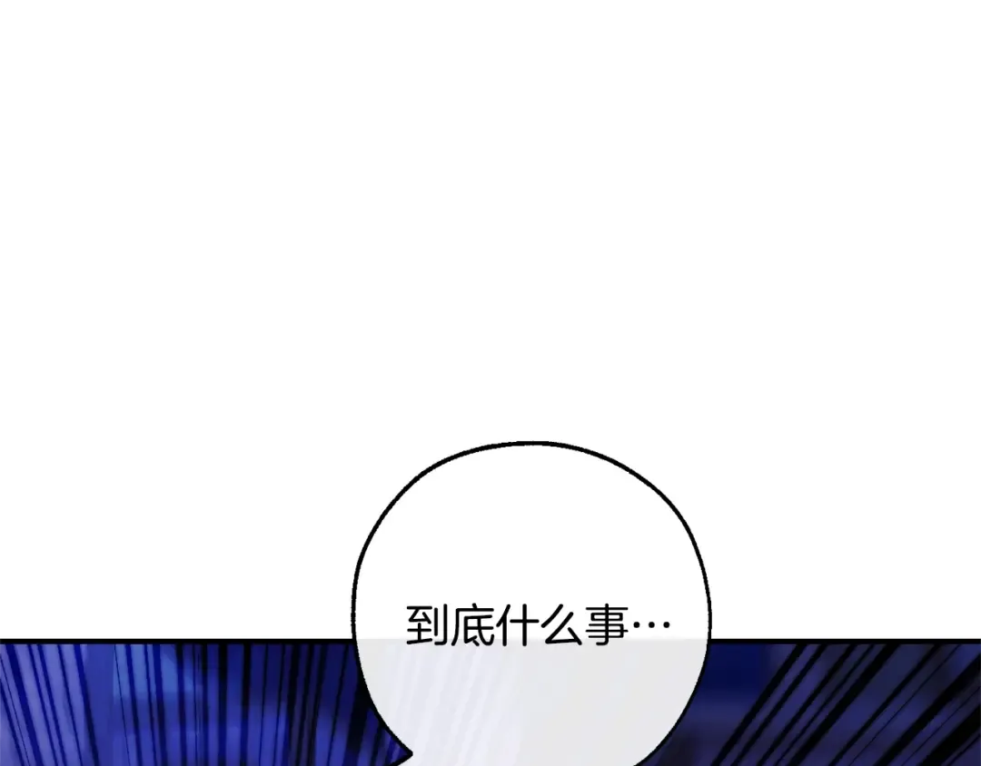第110话 联合起来 第170页