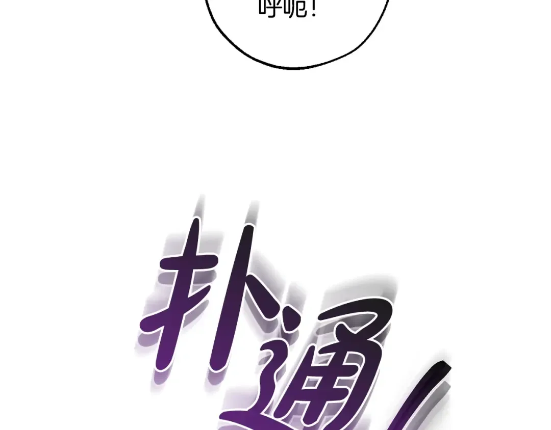 第110话 联合起来 第173页