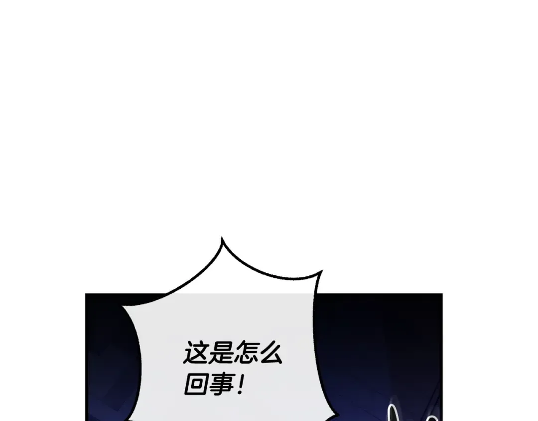 第110话 联合起来 第175页