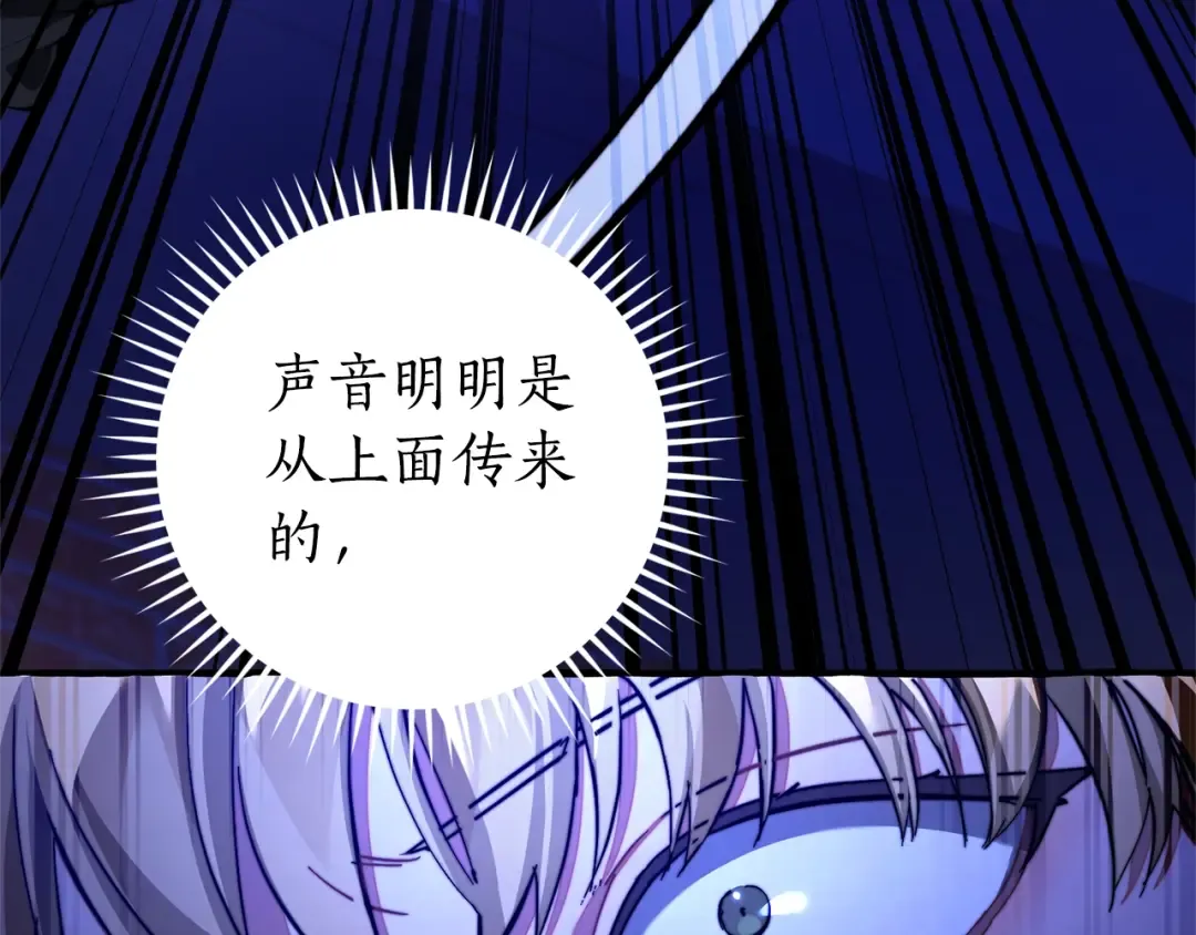 第110话 联合起来 第181页