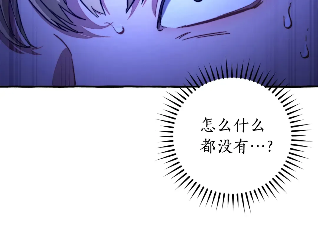 第110话 联合起来 第182页
