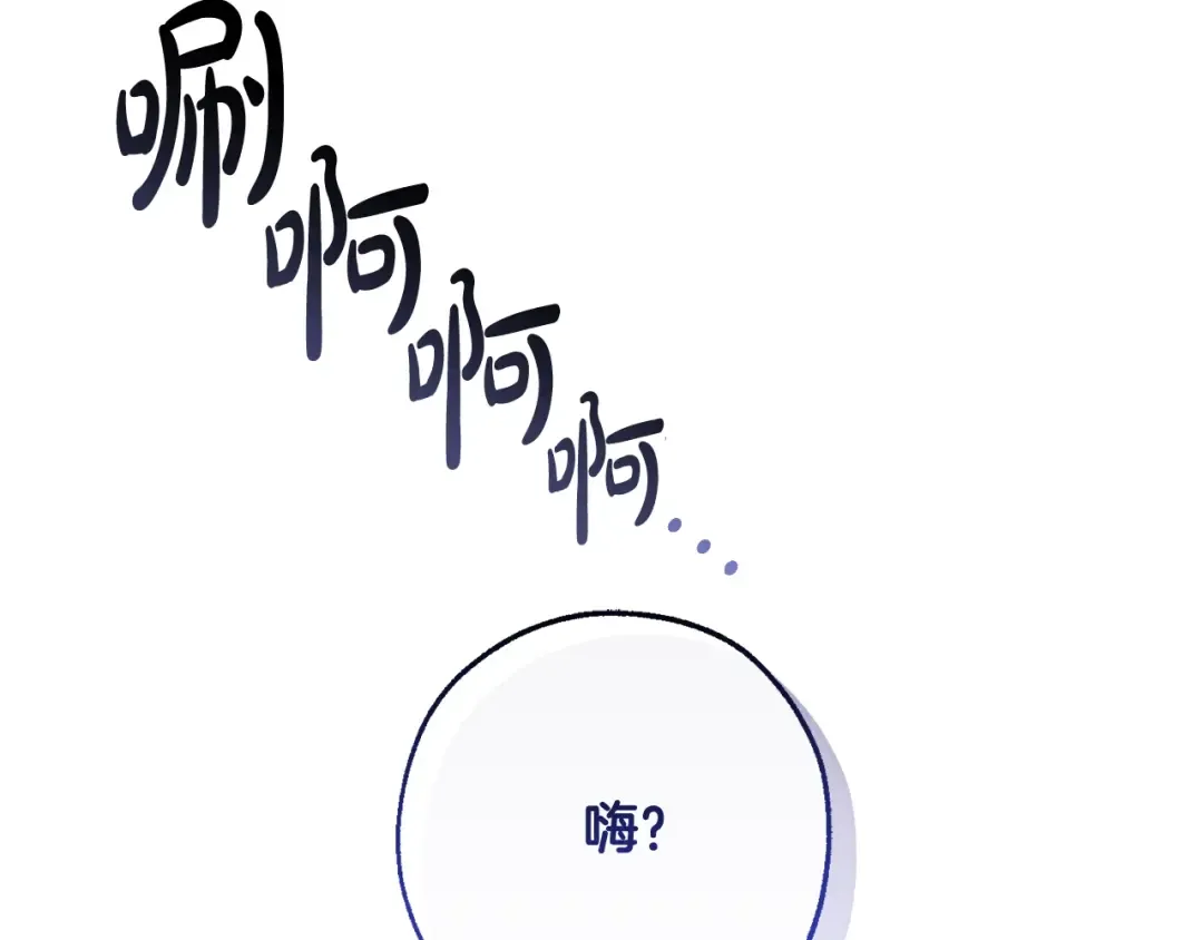 第110话 联合起来 第183页