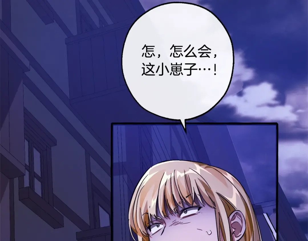 第111话 弄他！ 第3页