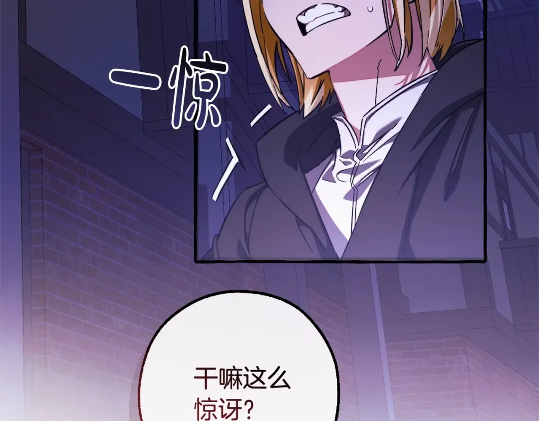 第111话 弄他！ 第4页
