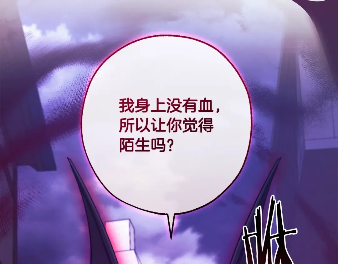 第111话 弄他！ 第6页