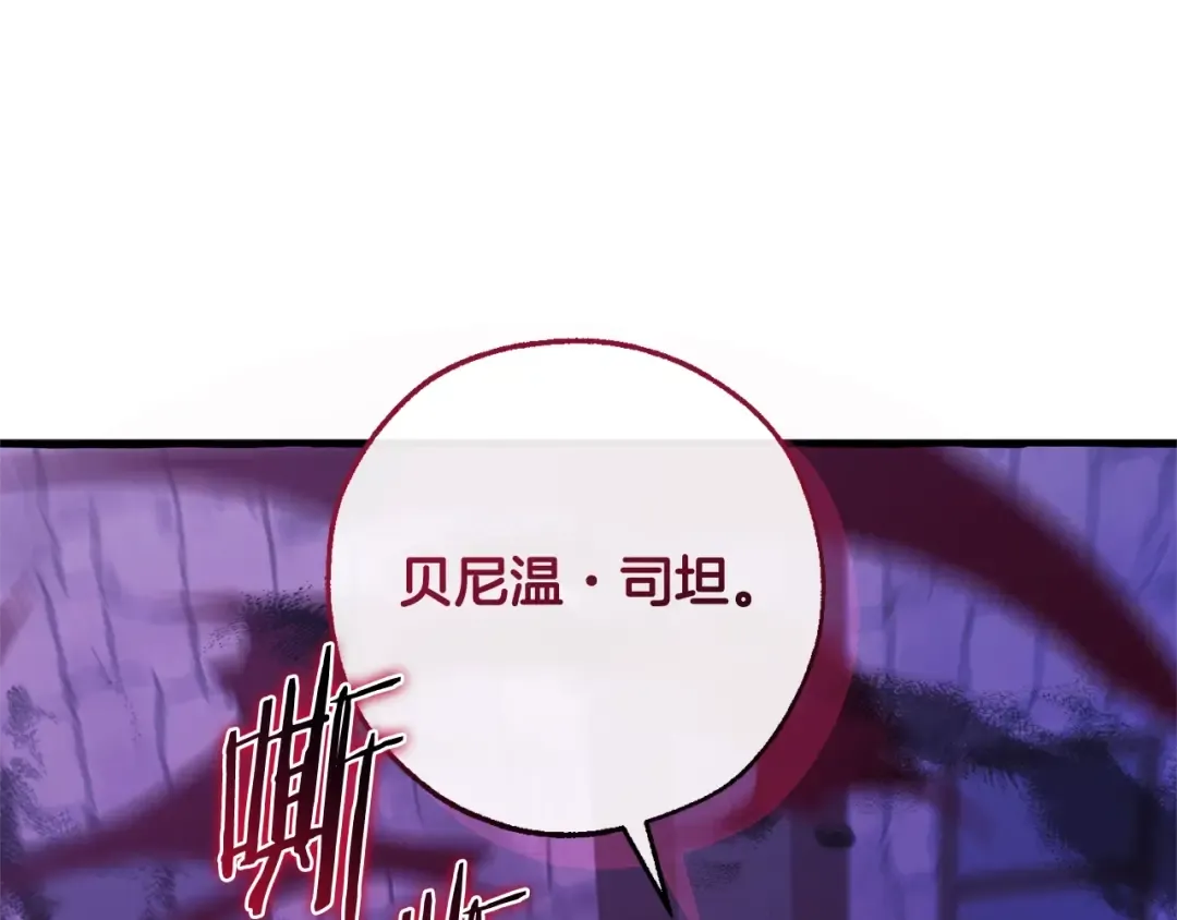 第111话 弄他！ 第10页