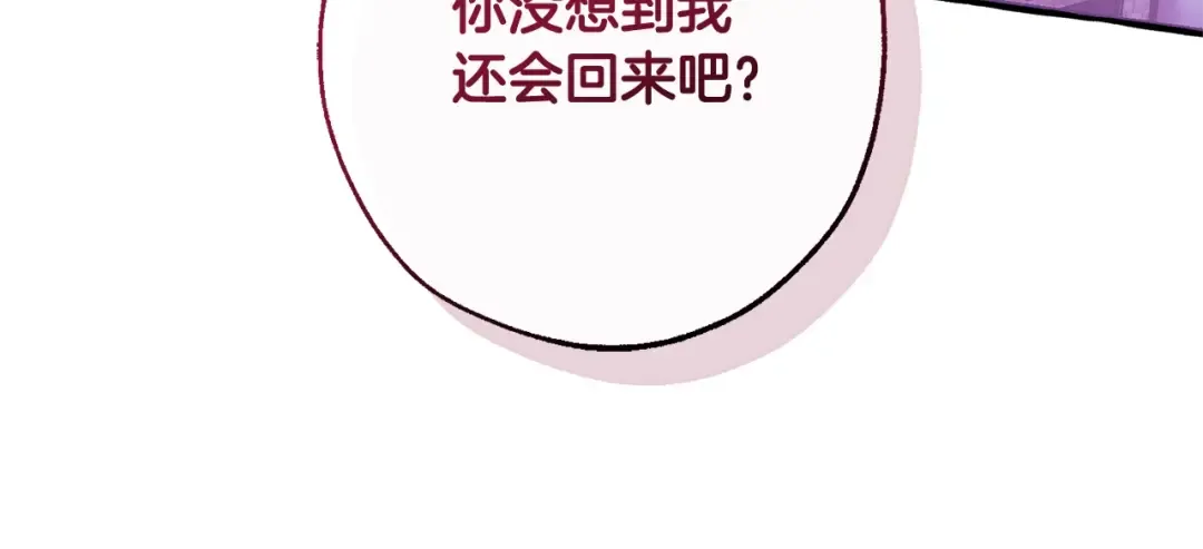 第111话 弄他！ 第14页