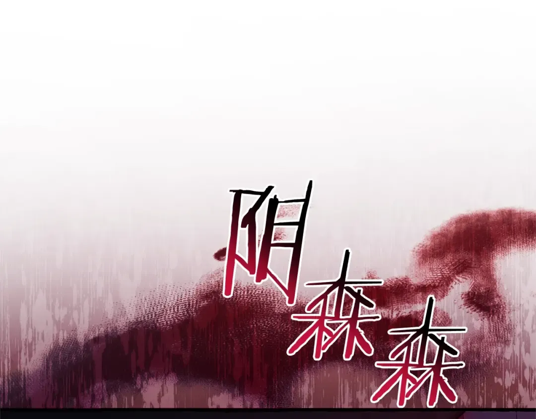 第111话 弄他！ 第15页