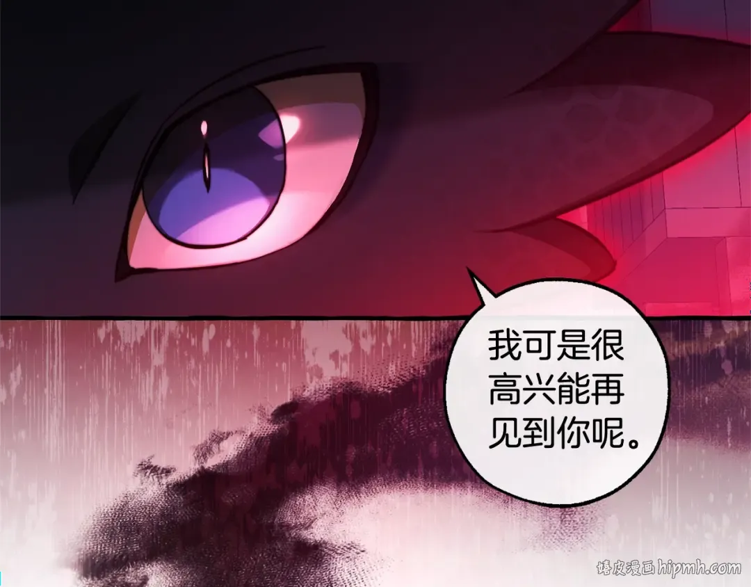 第111话 弄他！ 第16页