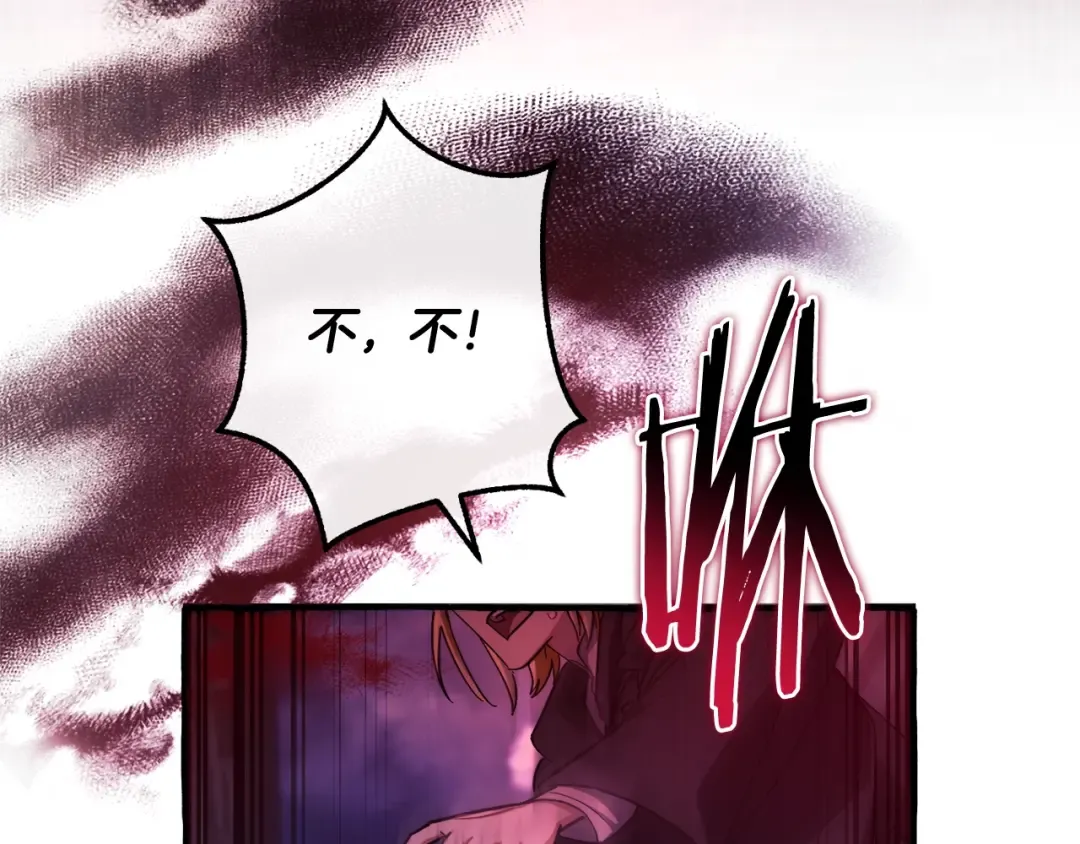 第111话 弄他！ 第17页