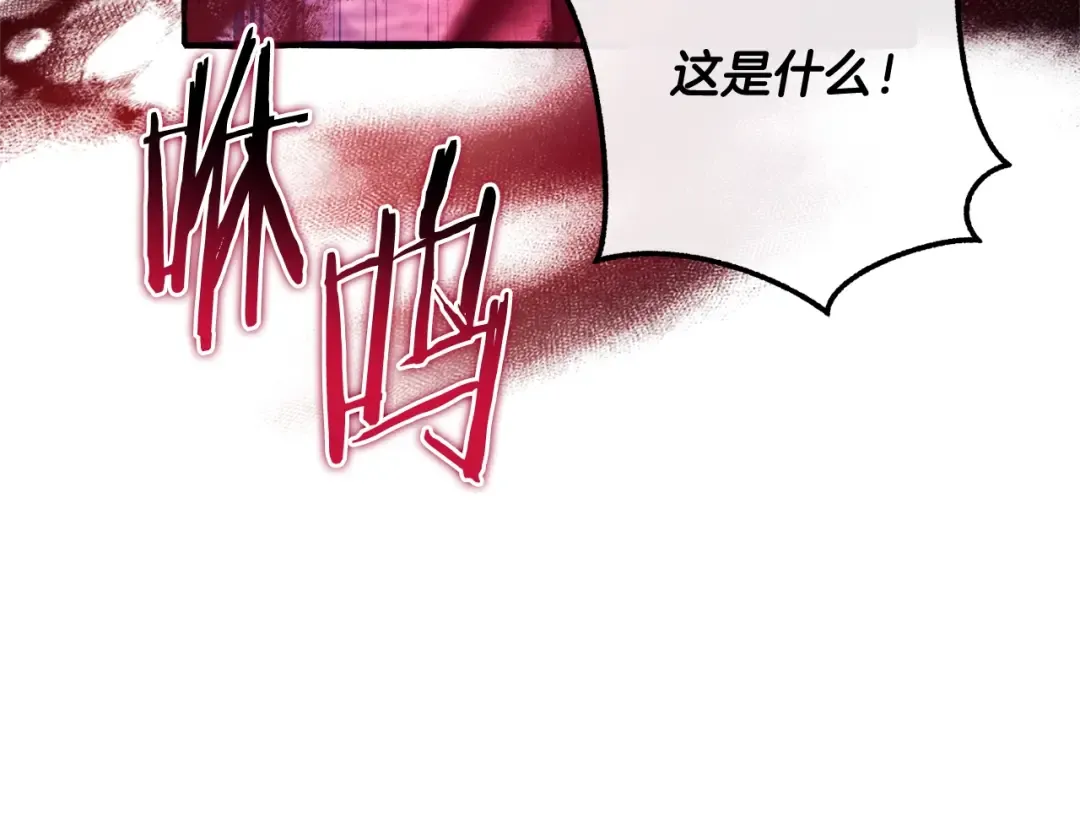 第111话 弄他！ 第19页