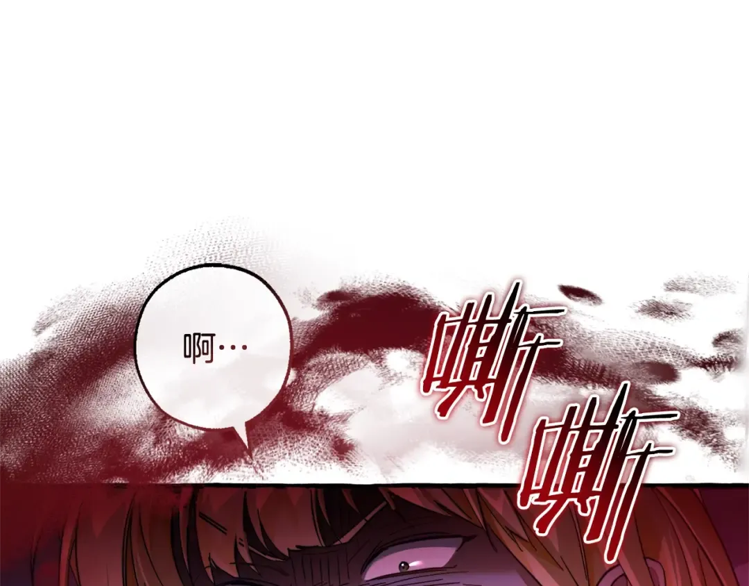 第111话 弄他！ 第20页