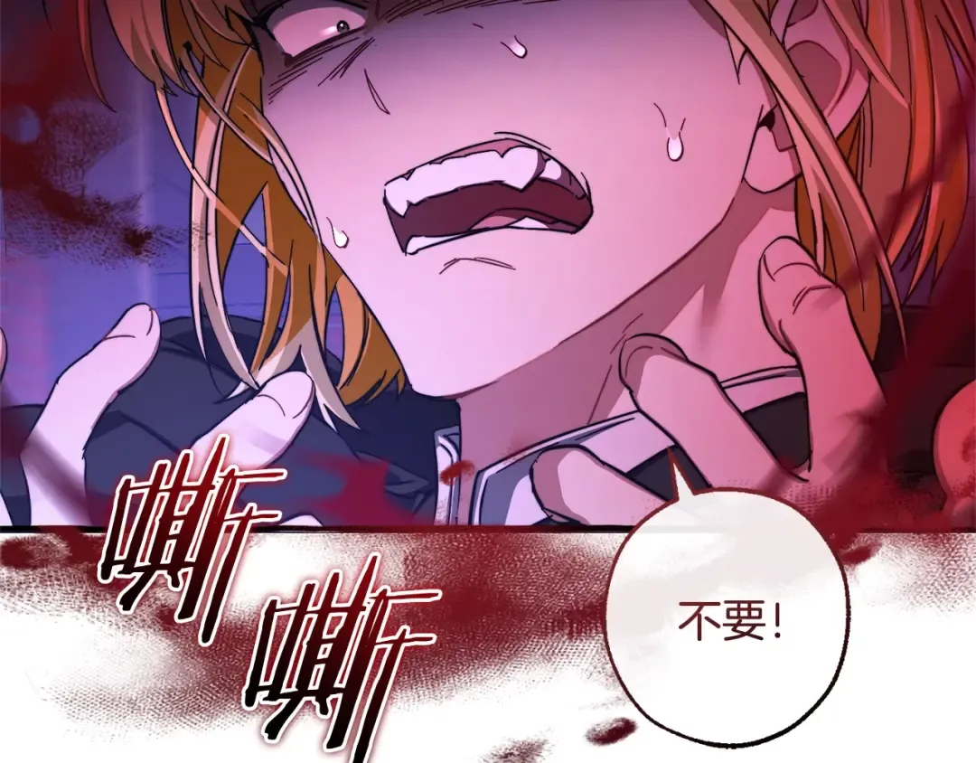 第111话 弄他！ 第21页