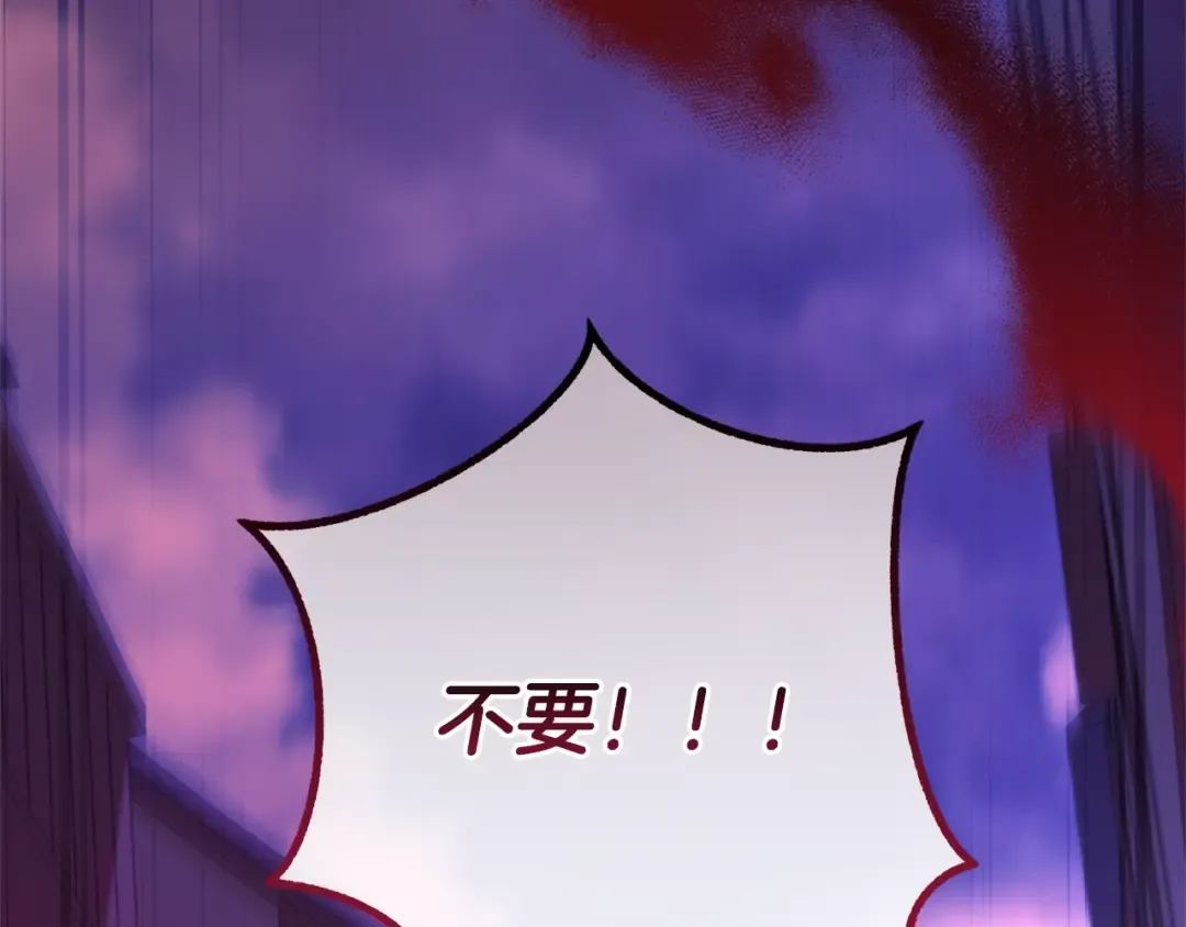 第111话 弄他！ 第23页