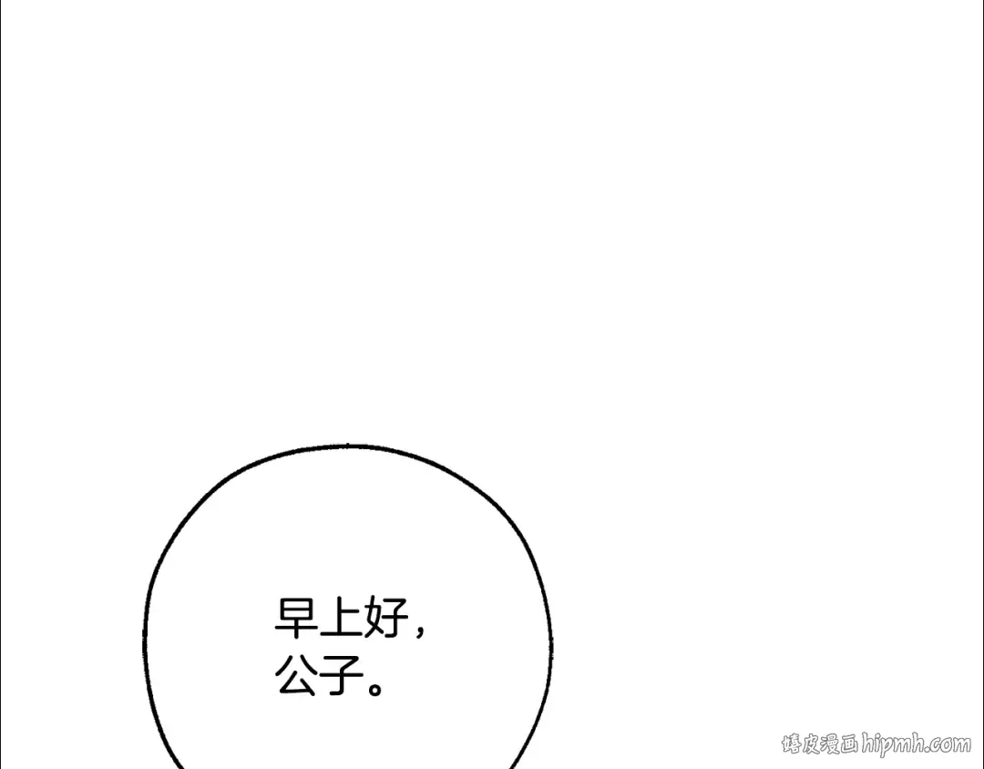 第111话 弄他！ 第40页