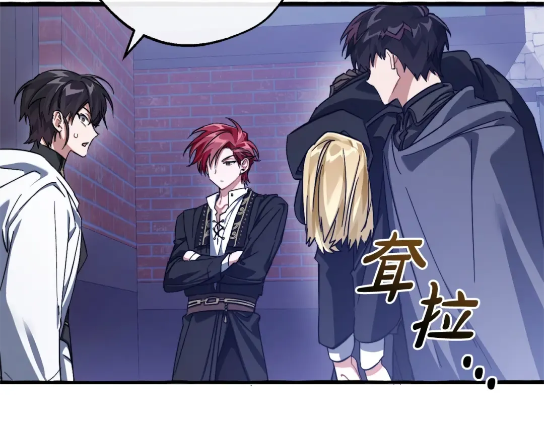 第111话 弄他！ 第41页