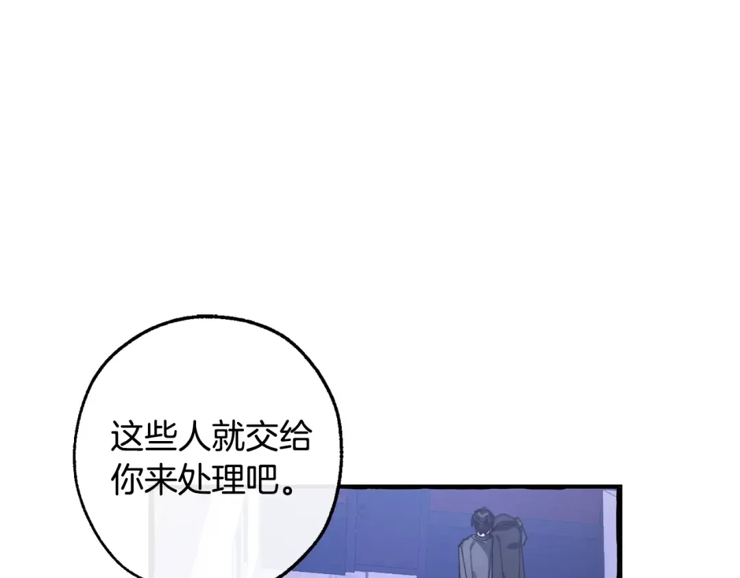 第111话 弄他！ 第42页