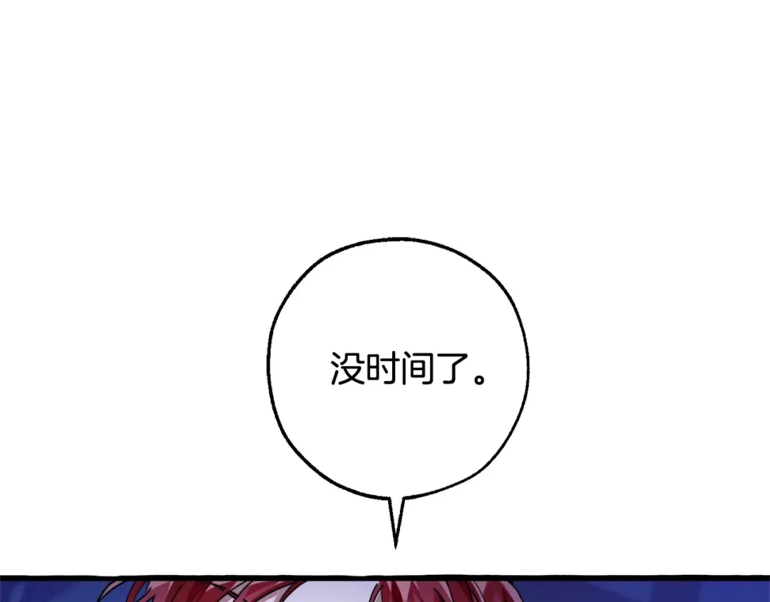 第111话 弄他！ 第45页