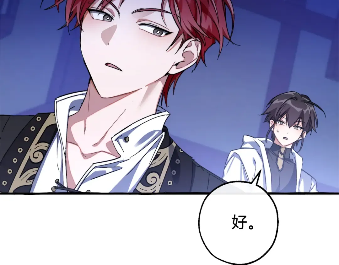 第111话 弄他！ 第46页